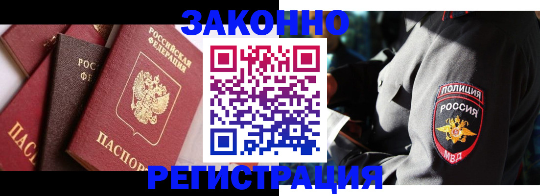 временная регистрация для школы в Юже