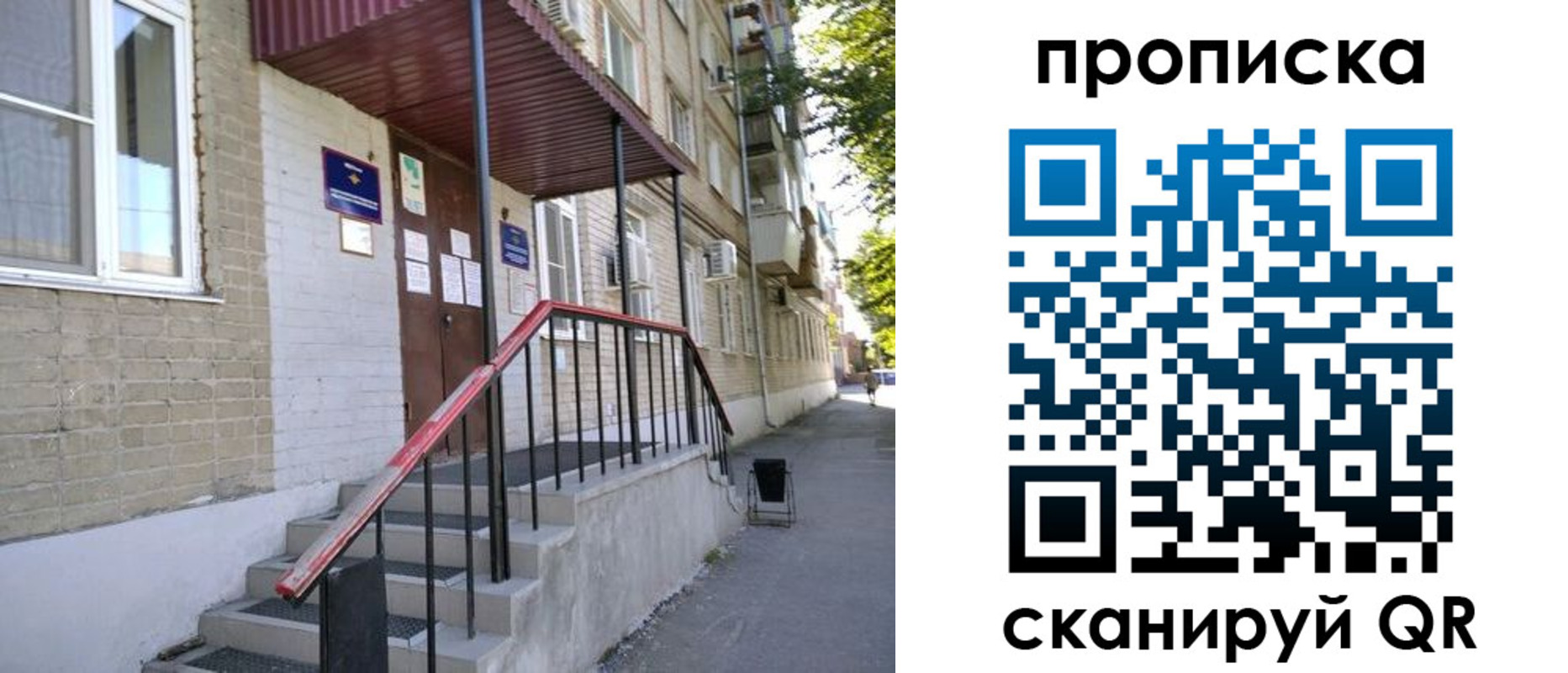 найти адрес прописки в Юже