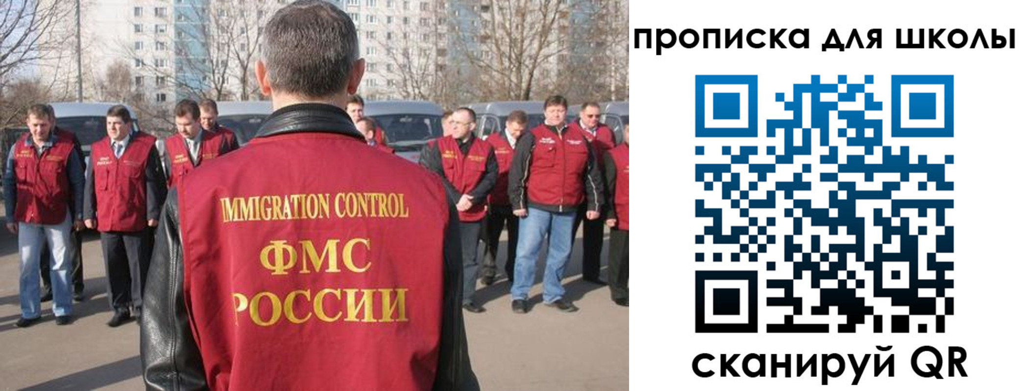 прописка для работы в Юже