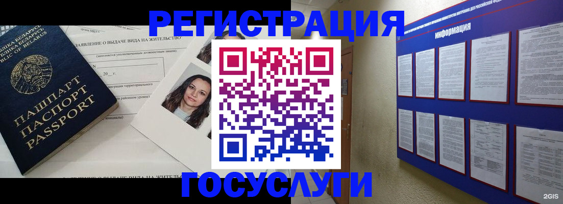 временная регистрация для всех в Юже