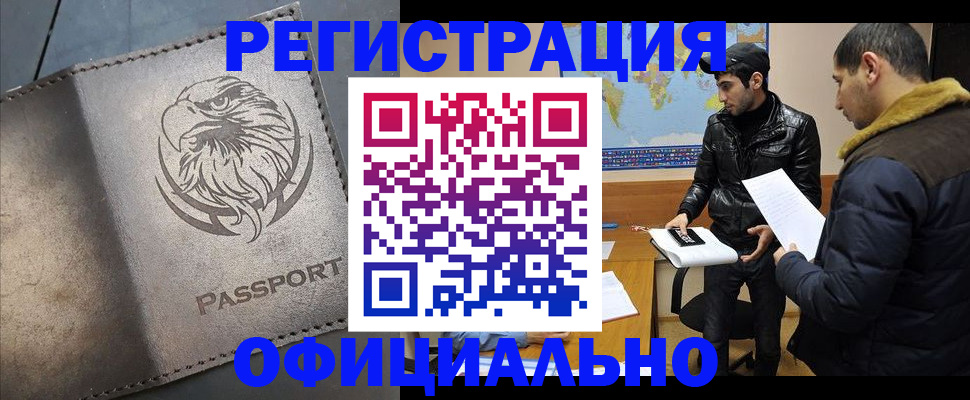 временная регистрация в Юже