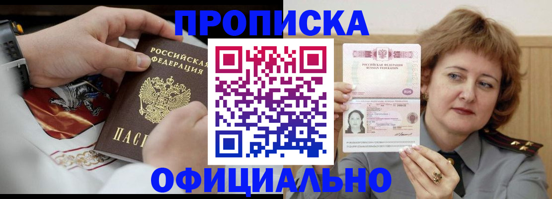 временная регистрация надежно в Юже