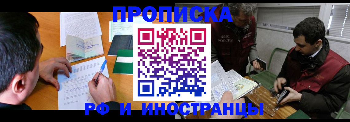 прописка поиск в Юже