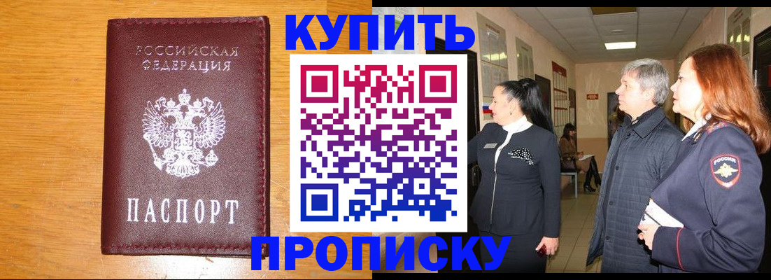 временная регистрация для школы в Юже