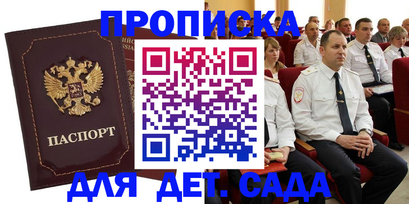 найти адрес прописки в Юже