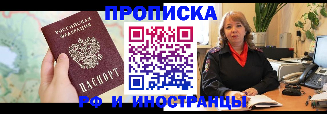 прописка для школы в Юже