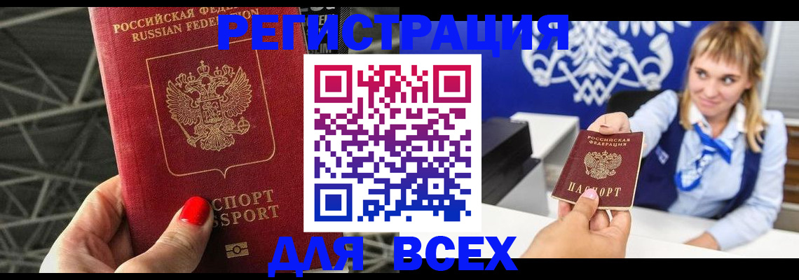 прописка в квартире в Юже